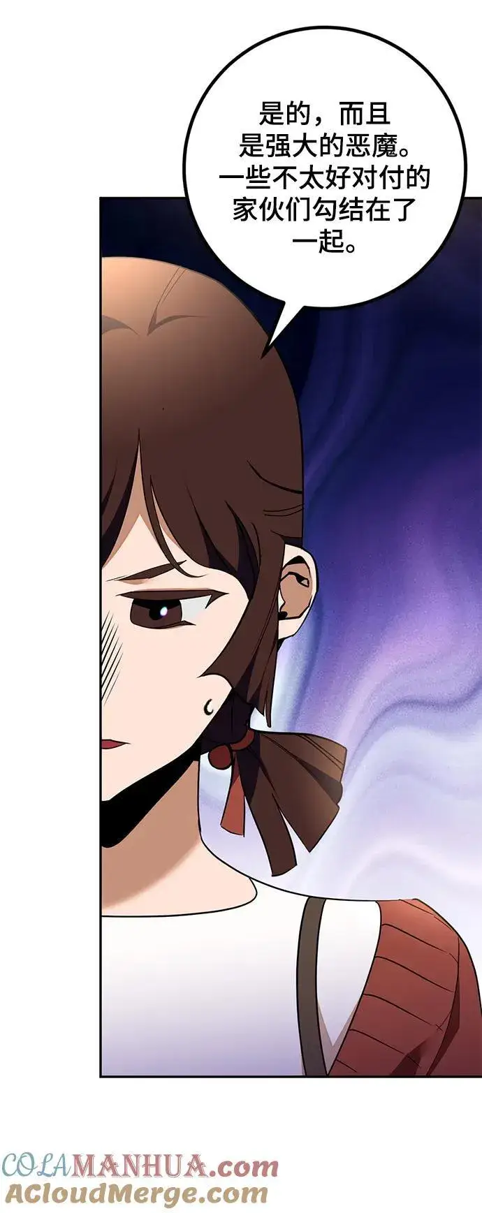 《重生最强玩家》[第142话] 跨越任务图43