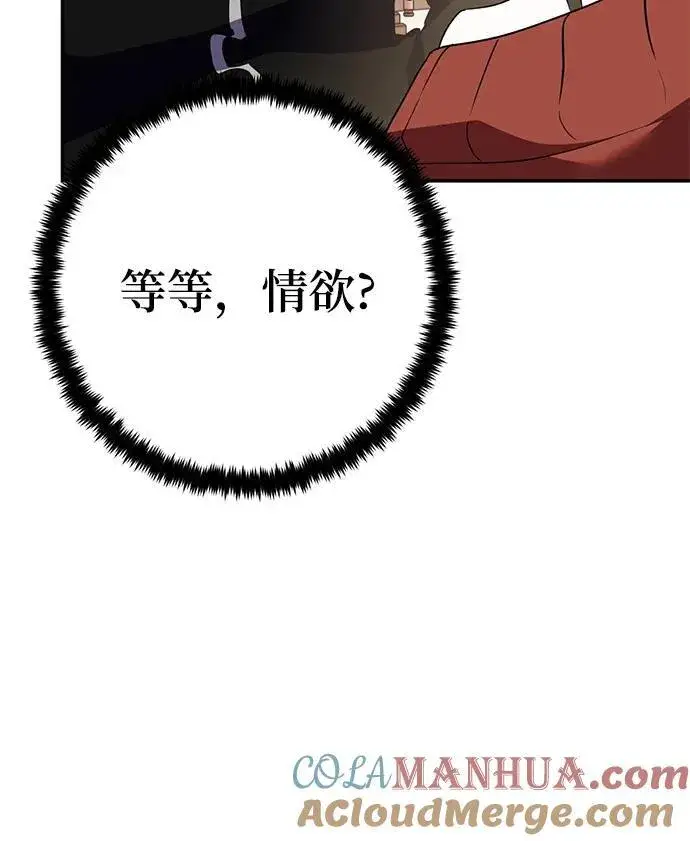 《重生最强玩家》[第142话] 跨越任务图46