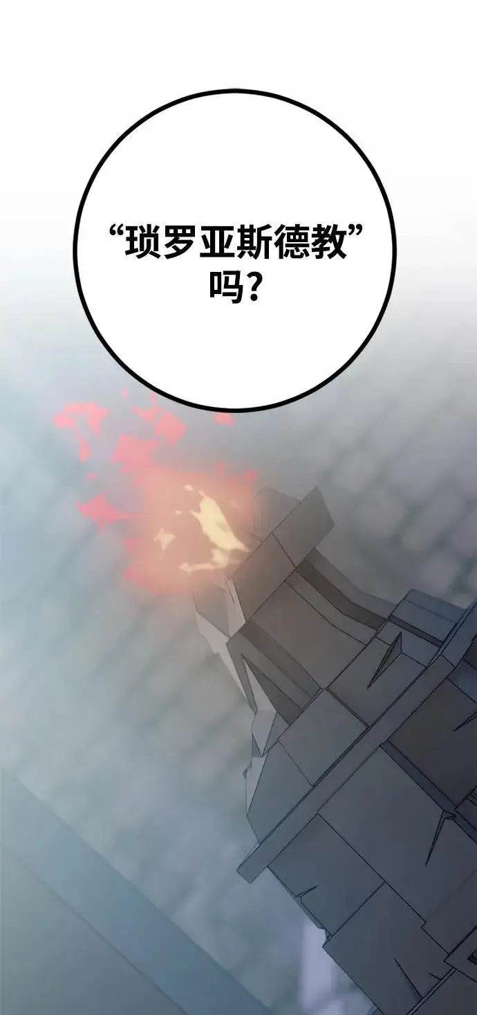 《重生最强玩家》[第142话] 跨越任务图50