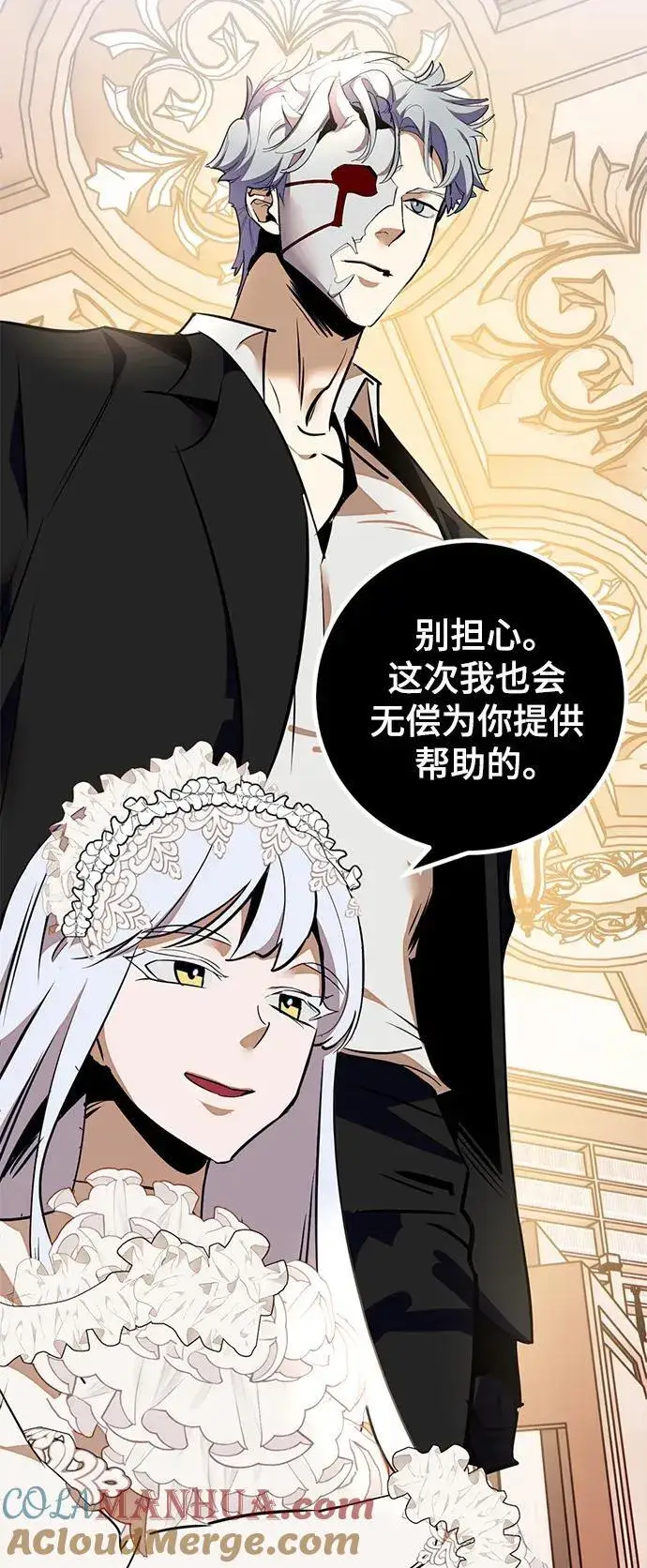 《重生最强玩家》[第142话] 跨越任务图55