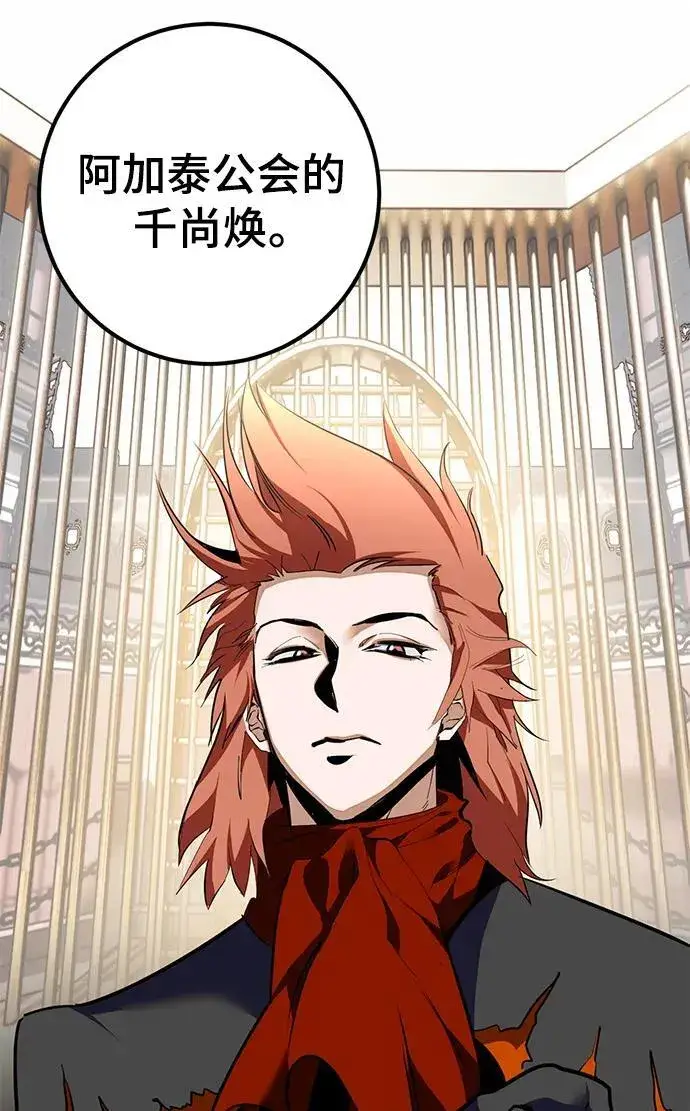《重生最强玩家》[第142话] 跨越任务图63