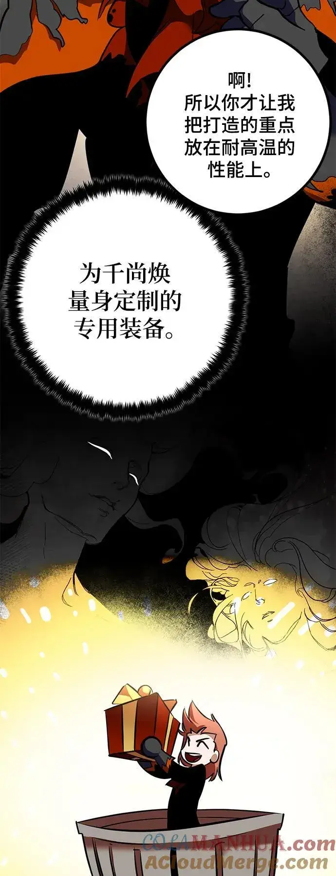 《重生最强玩家》[第142话] 跨越任务图64