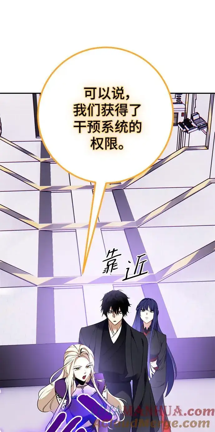 《重生最强玩家》[第142话] 跨越任务图7