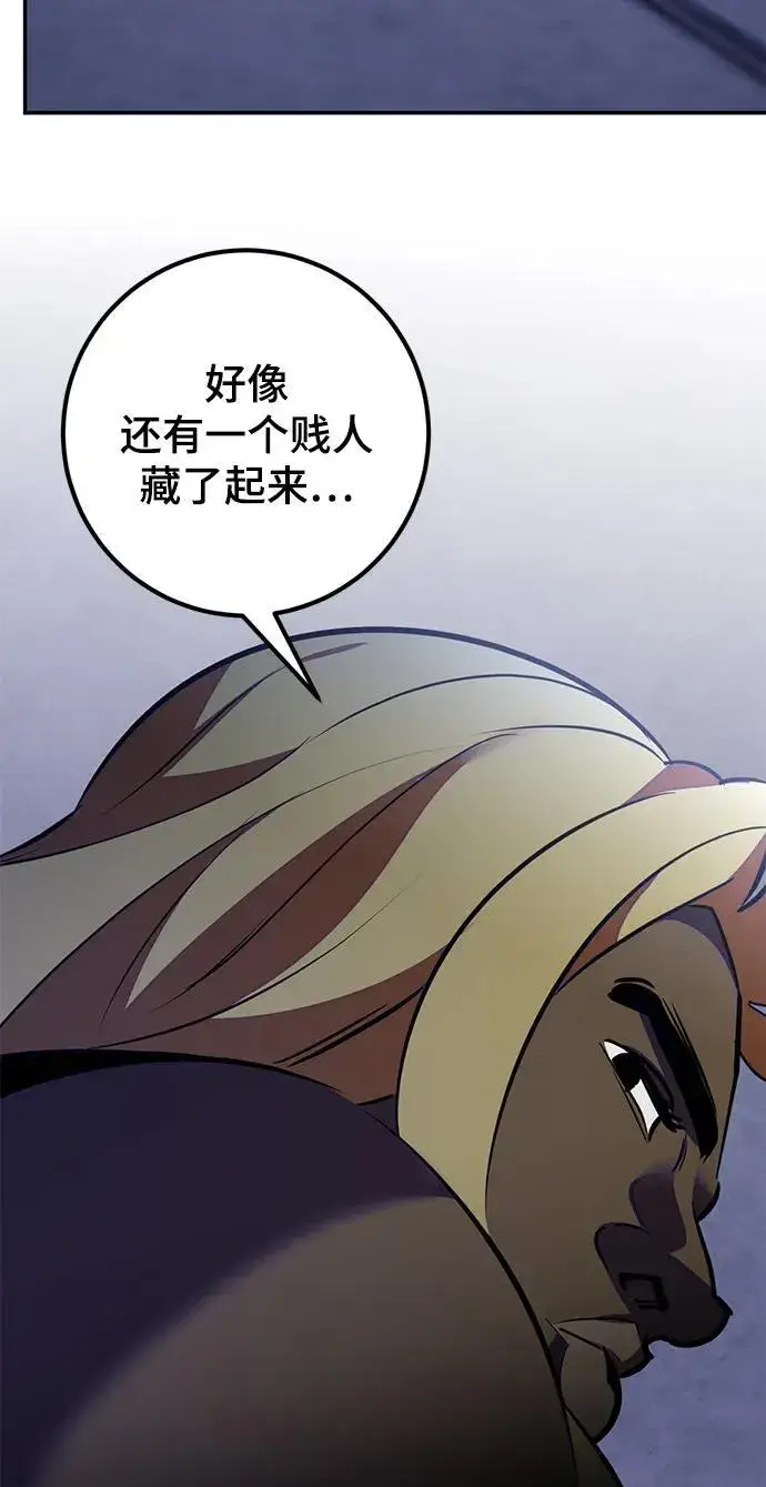《重生最强玩家》[第142话] 跨越任务图78