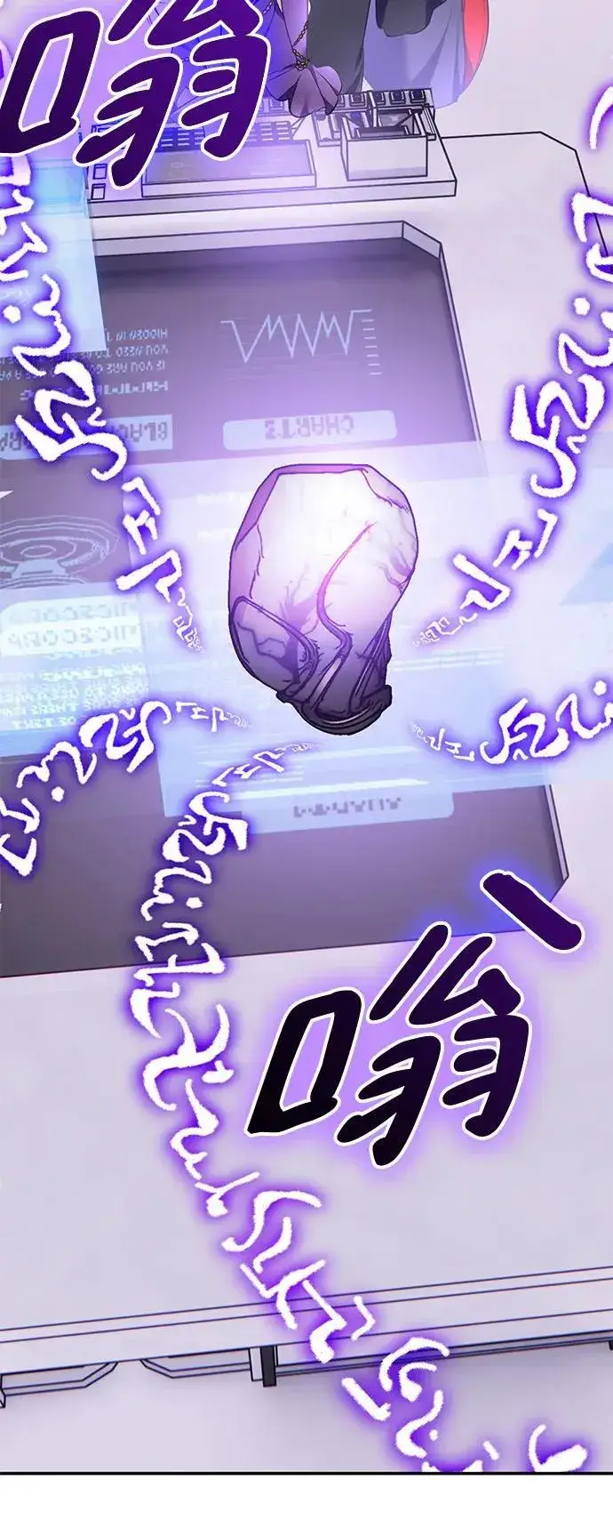 《重生最强玩家》[第142话] 跨越任务图8
