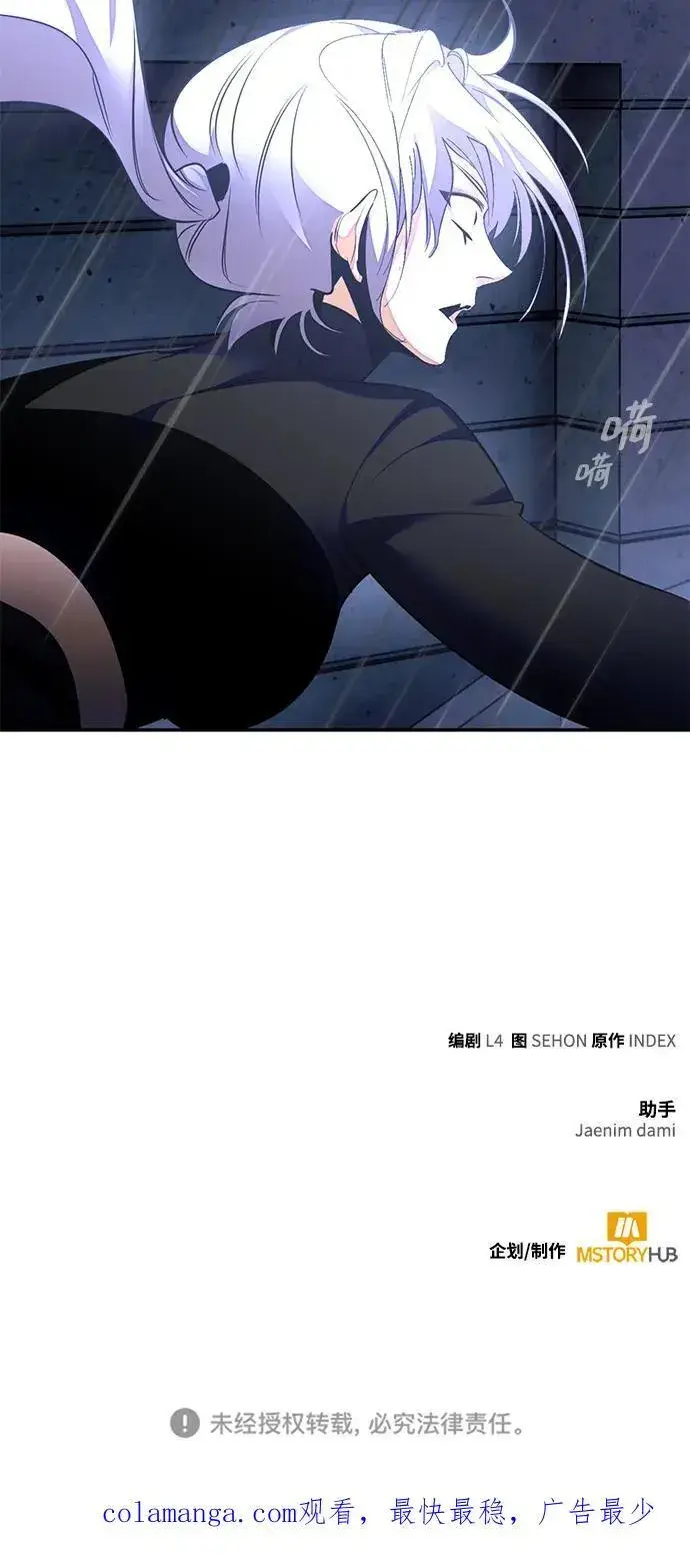 《重生最强玩家》[第142话] 跨越任务图86