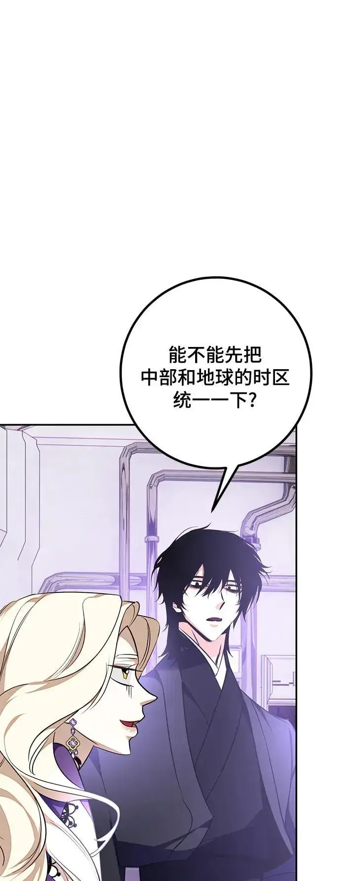 《重生最强玩家》[第142话] 跨越任务图9