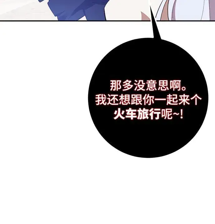 《重生最强玩家》[第143话] 恶魔的请求（1）图10