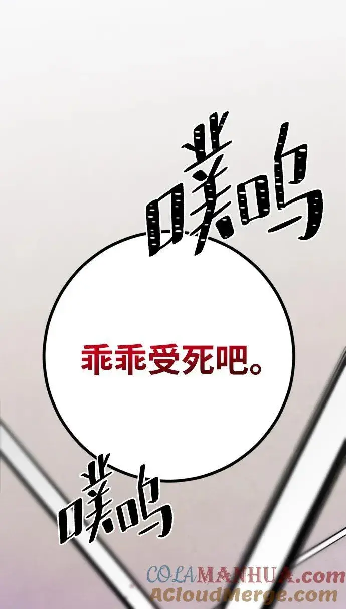 《重生最强玩家》[第143话] 恶魔的请求（1）图101