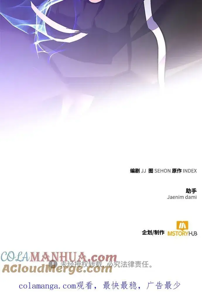 《重生最强玩家》[第143话] 恶魔的请求（1）图105