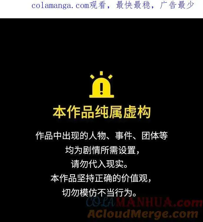 《重生最强玩家》[第143话] 恶魔的请求（1）图106