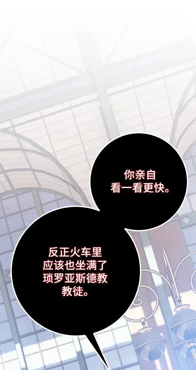 《重生最强玩家》[第143话] 恶魔的请求（1）图12