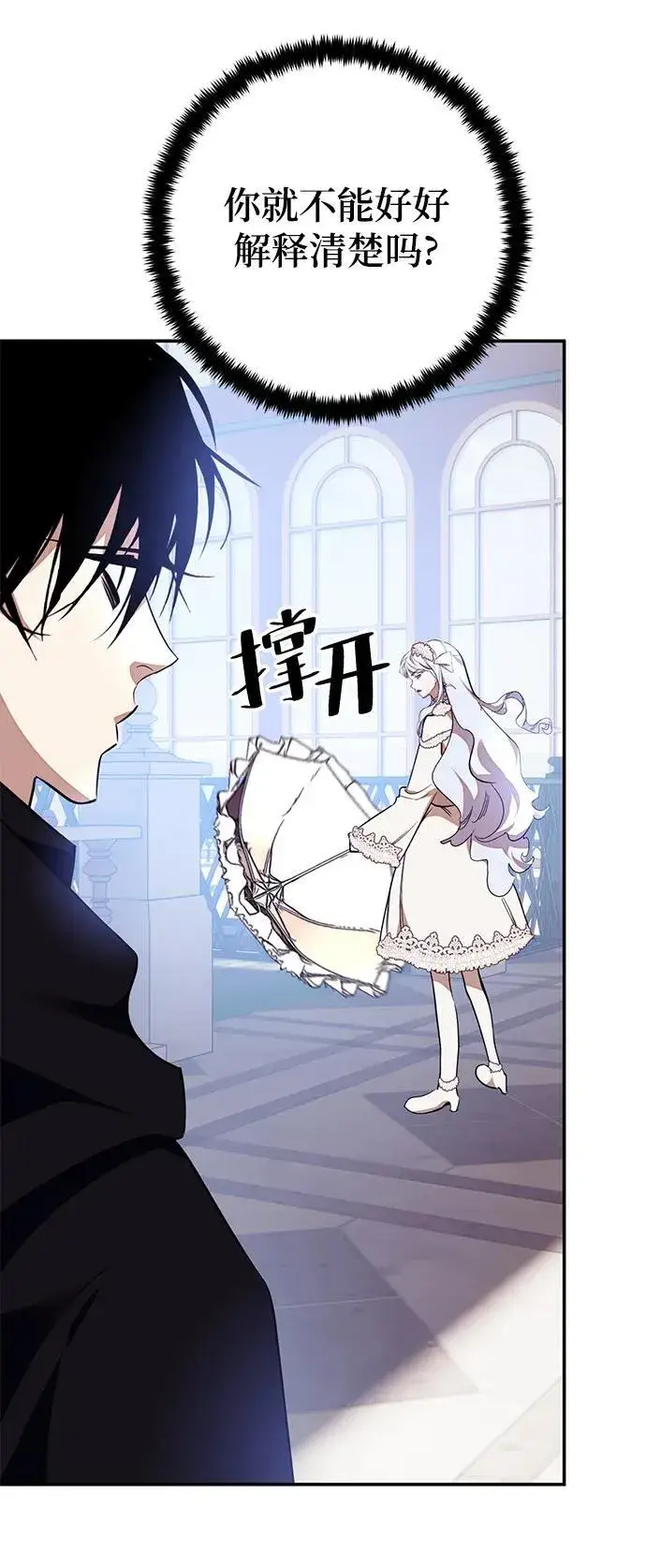 《重生最强玩家》[第143话] 恶魔的请求（1）图15