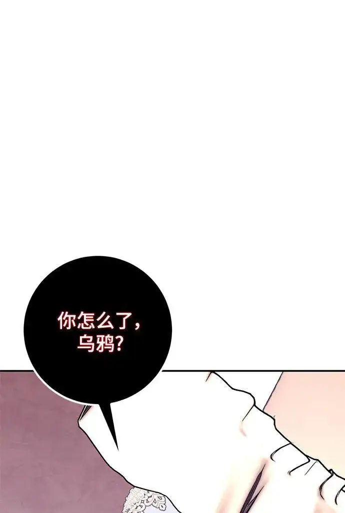 《重生最强玩家》[第143话] 恶魔的请求（1）图16