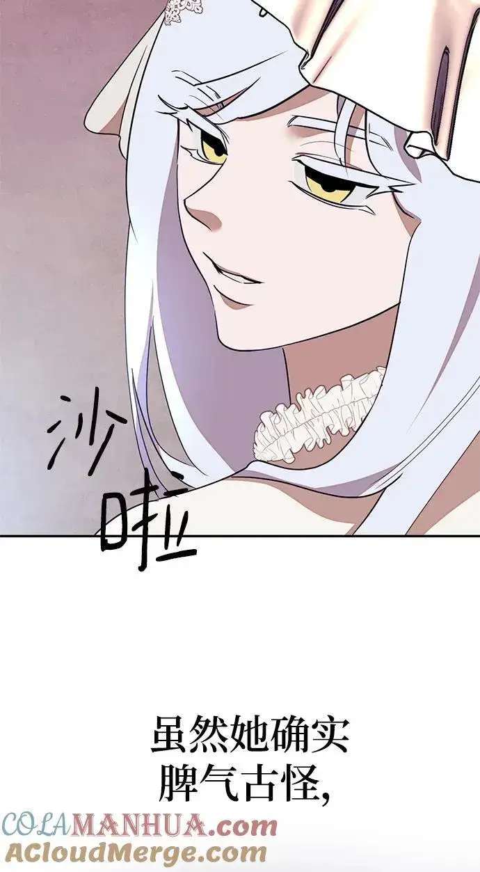 《重生最强玩家》[第143话] 恶魔的请求（1）图17