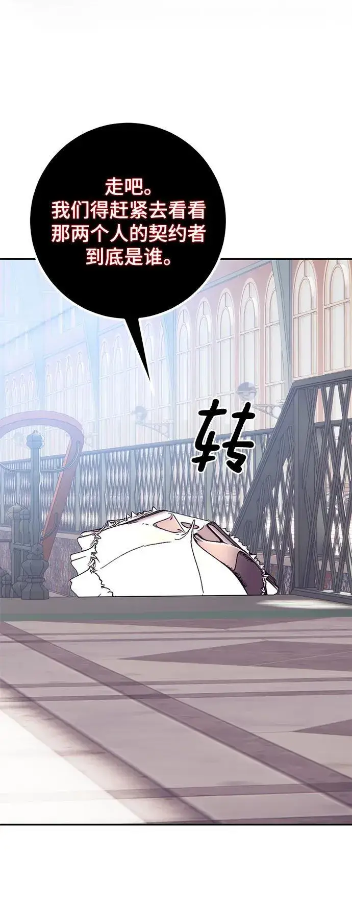 《重生最强玩家》[第143话] 恶魔的请求（1）图20