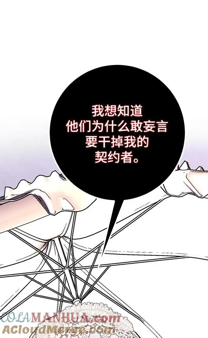 《重生最强玩家》[第143话] 恶魔的请求（1）图21