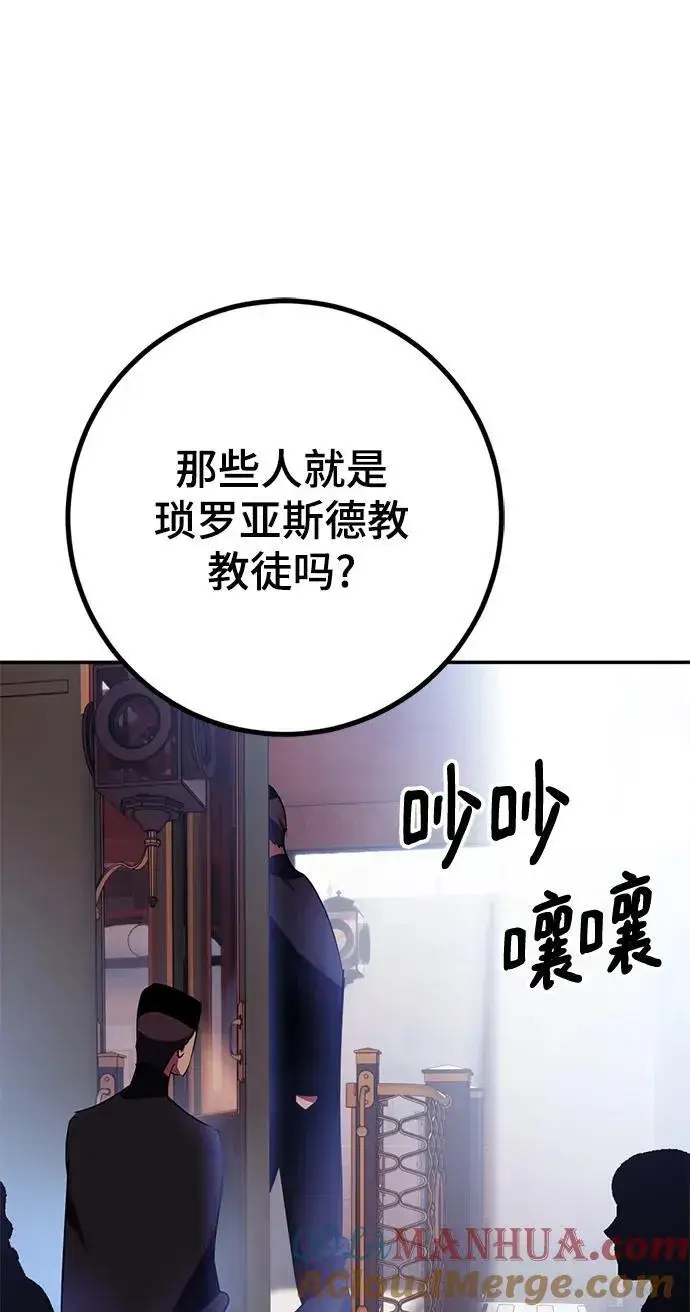《重生最强玩家》[第143话] 恶魔的请求（1）图25