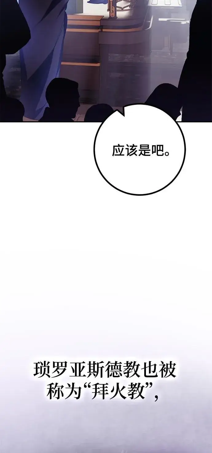 《重生最强玩家》[第143话] 恶魔的请求（1）图26