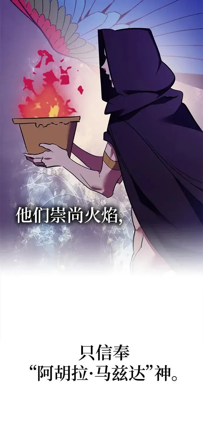 《重生最强玩家》[第143话] 恶魔的请求（1）图28