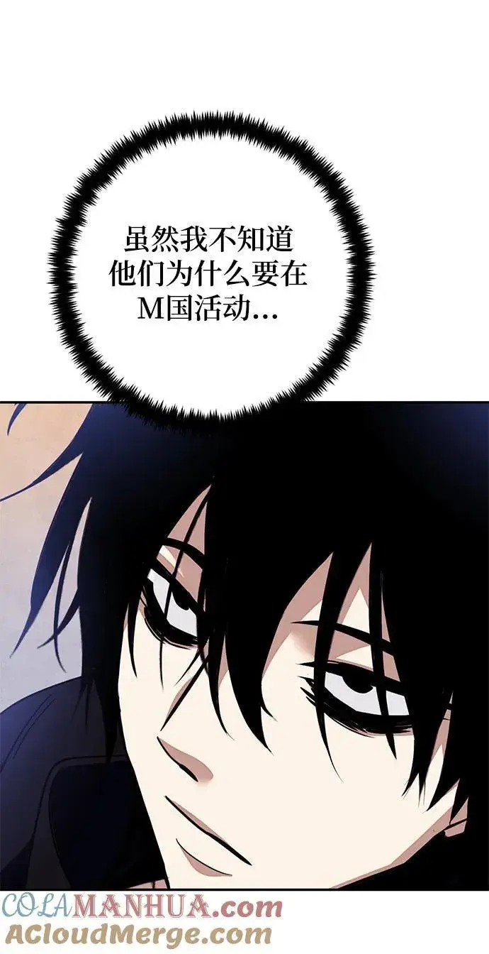 《重生最强玩家》[第143话] 恶魔的请求（1）图29