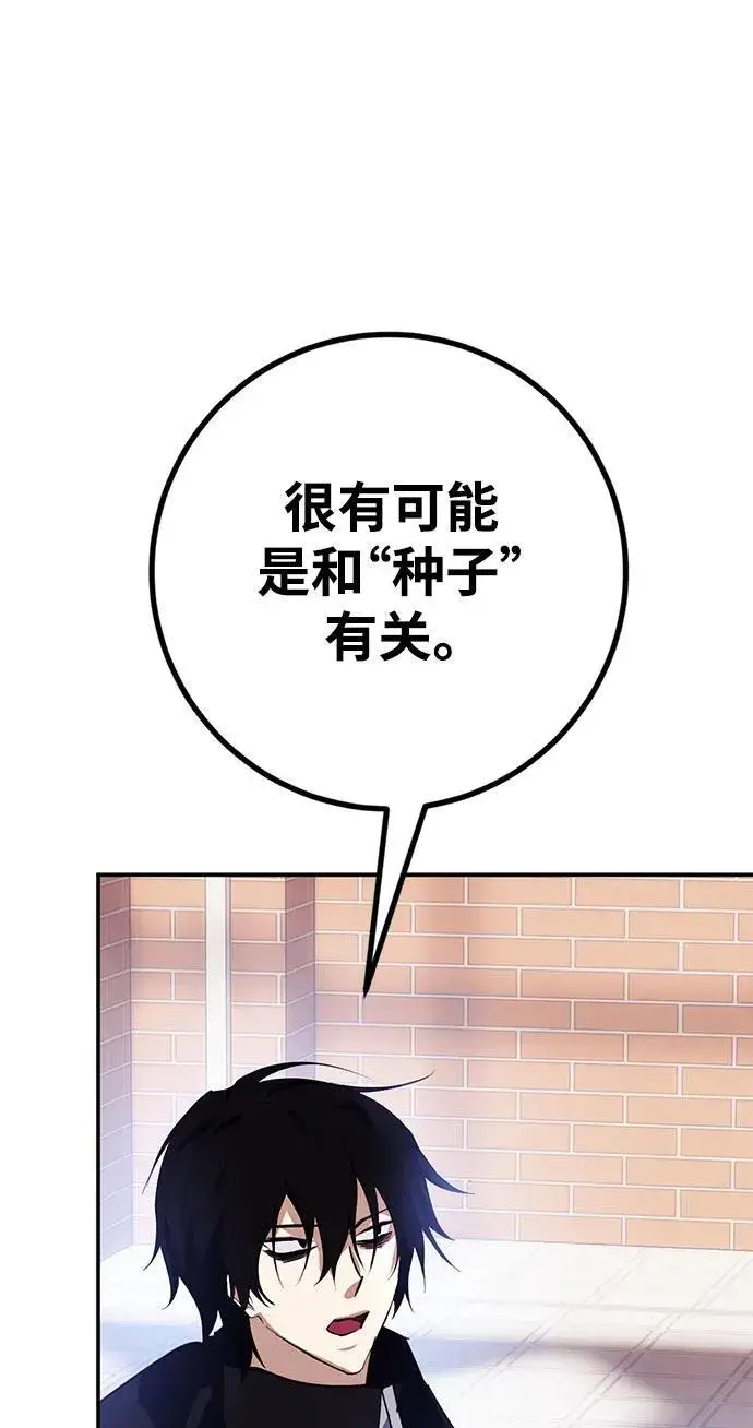 《重生最强玩家》[第143话] 恶魔的请求（1）图30