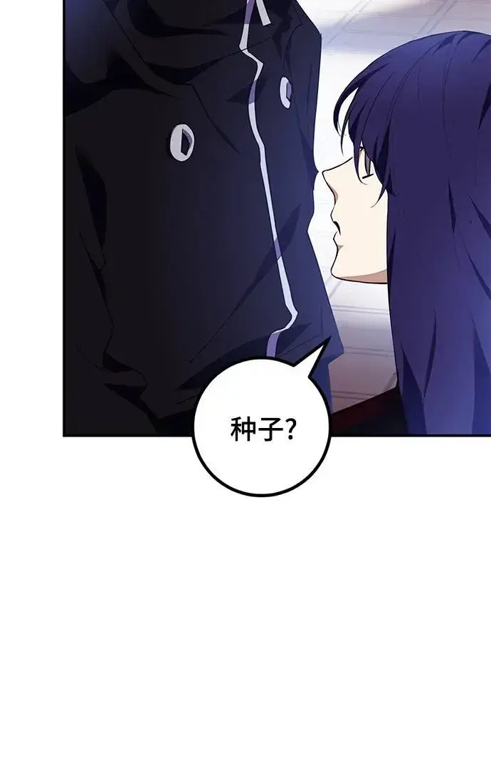 《重生最强玩家》[第143话] 恶魔的请求（1）图31