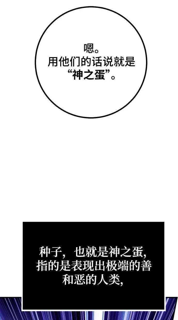 《重生最强玩家》[第143话] 恶魔的请求（1）图32