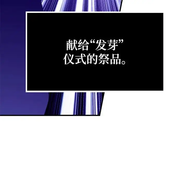《重生最强玩家》[第143话] 恶魔的请求（1）图34