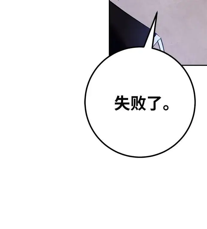 《重生最强玩家》[第143话] 恶魔的请求（1）图36