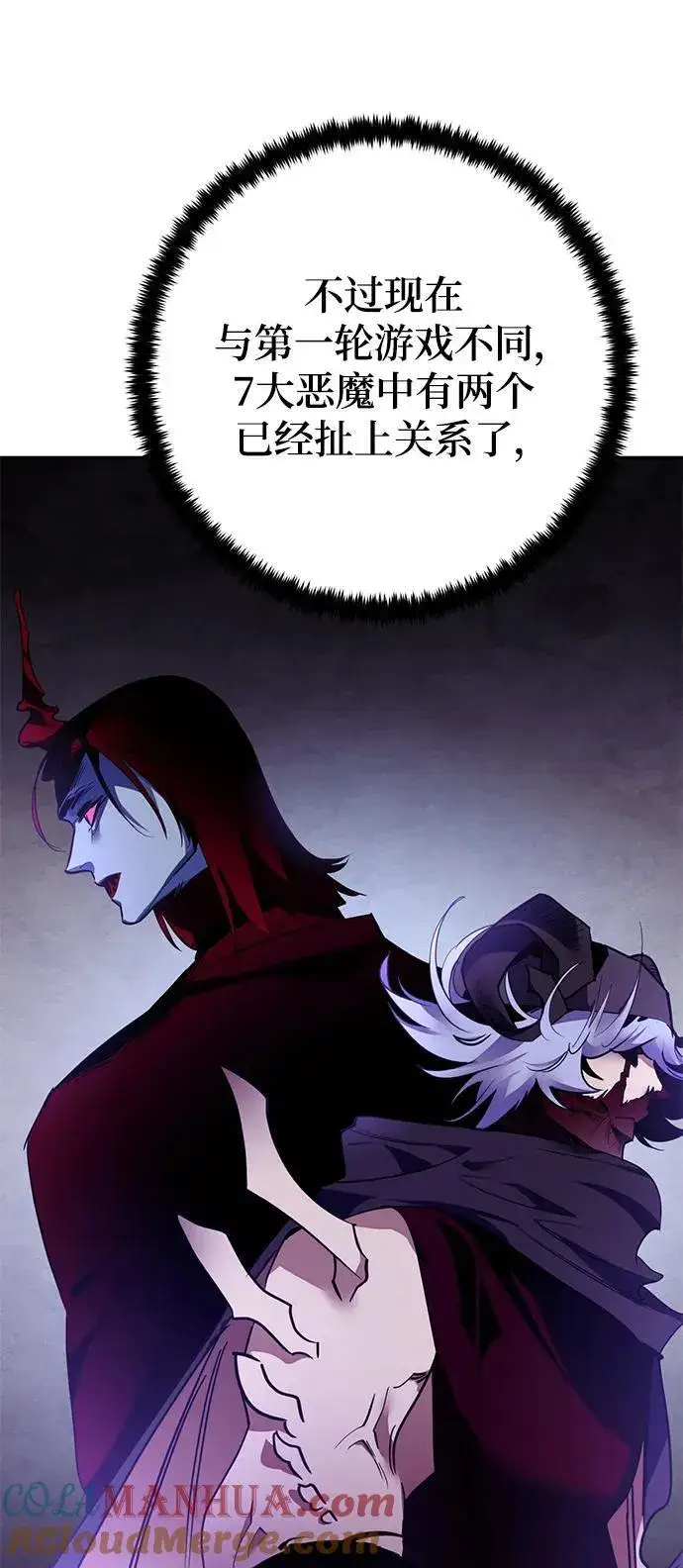 《重生最强玩家》[第143话] 恶魔的请求（1）图37