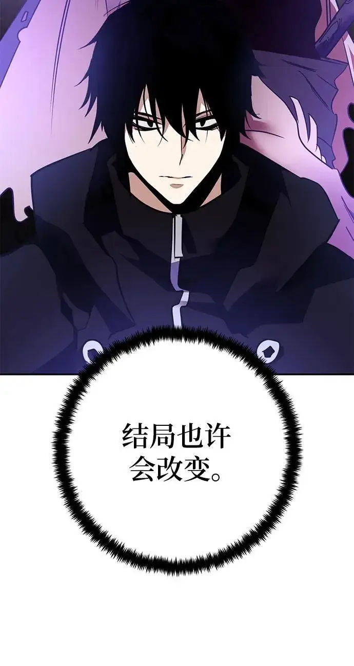 《重生最强玩家》[第143话] 恶魔的请求（1）图38