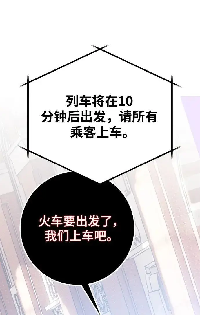 《重生最强玩家》[第143话] 恶魔的请求（1）图39