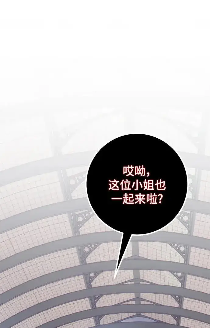 《重生最强玩家》[第143话] 恶魔的请求（1）图4