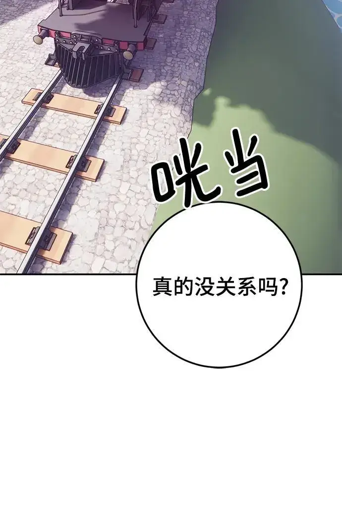 《重生最强玩家》[第143话] 恶魔的请求（1）图42