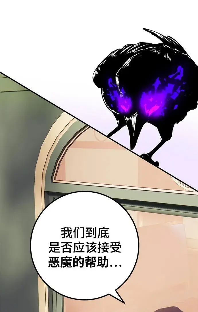 《重生最强玩家》[第143话] 恶魔的请求（1）图43