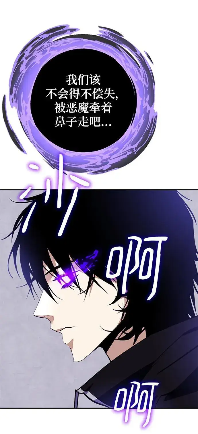 《重生最强玩家》[第143话] 恶魔的请求（1）图46