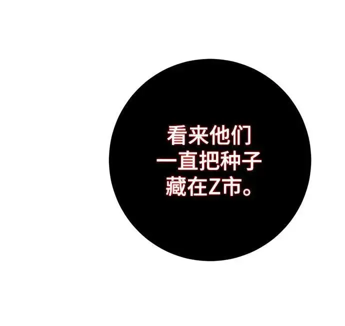 《重生最强玩家》[第143话] 恶魔的请求（1）图47