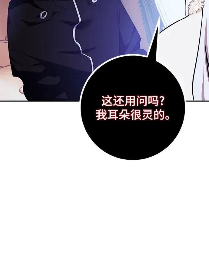 《重生最强玩家》[第143话] 恶魔的请求（1）图50