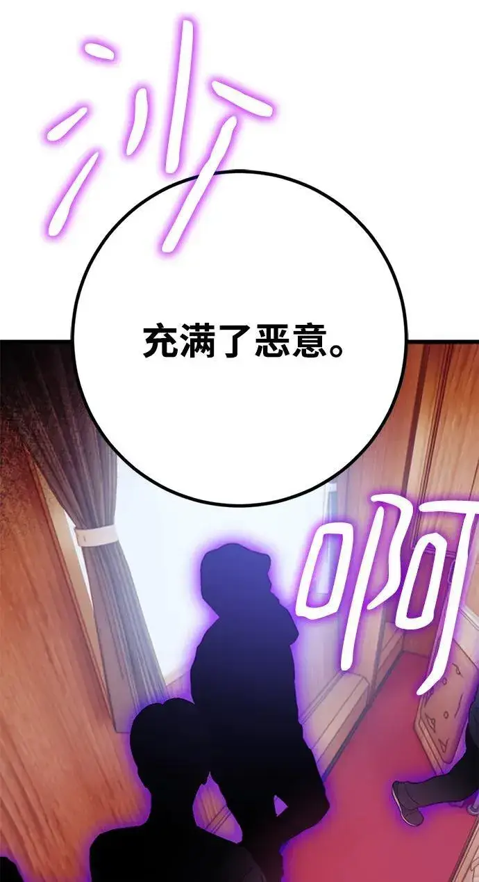 《重生最强玩家》[第143话] 恶魔的请求（1）图52