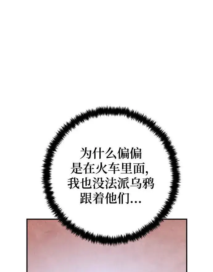 《重生最强玩家》[第143话] 恶魔的请求（1）图56