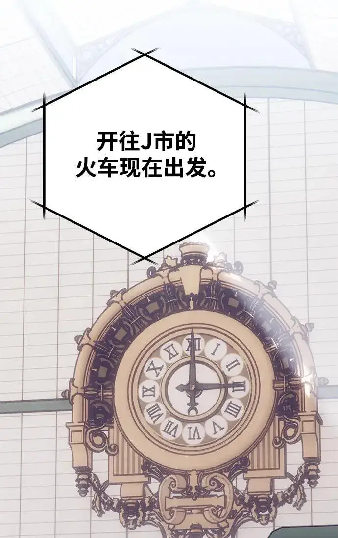 《重生最强玩家》[第143话] 恶魔的请求（1）图58