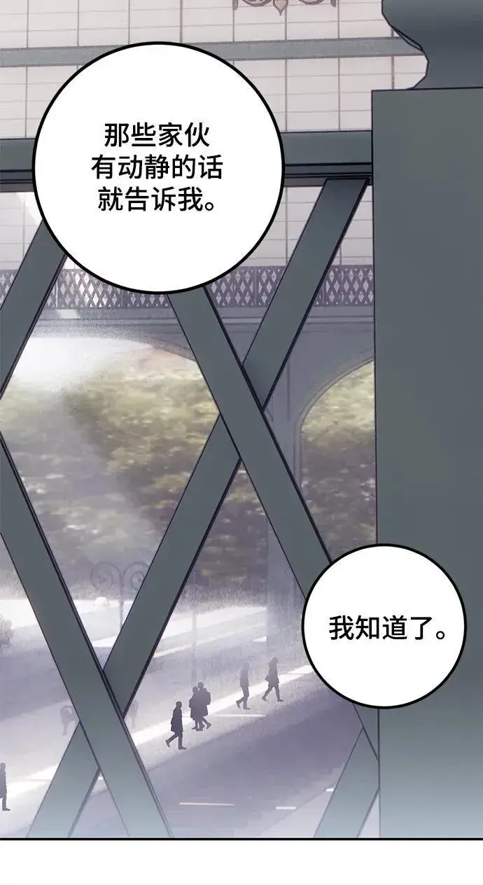 《重生最强玩家》[第143话] 恶魔的请求（1）图59