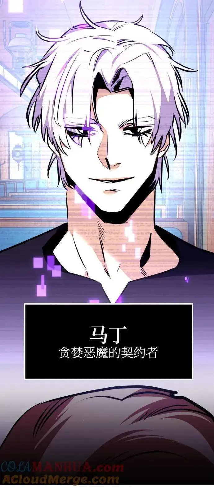 《重生最强玩家》[第143话] 恶魔的请求（1）图61