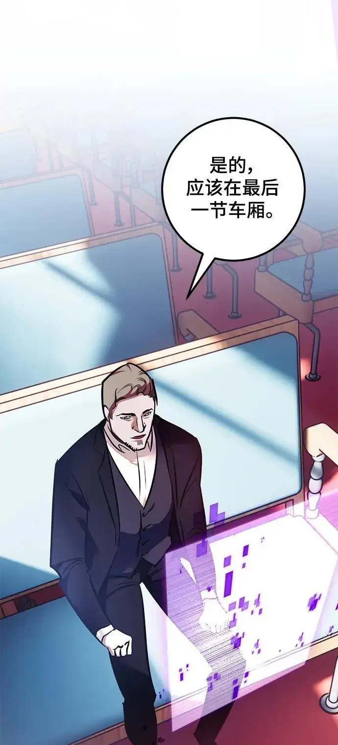 《重生最强玩家》[第143话] 恶魔的请求（1）图62