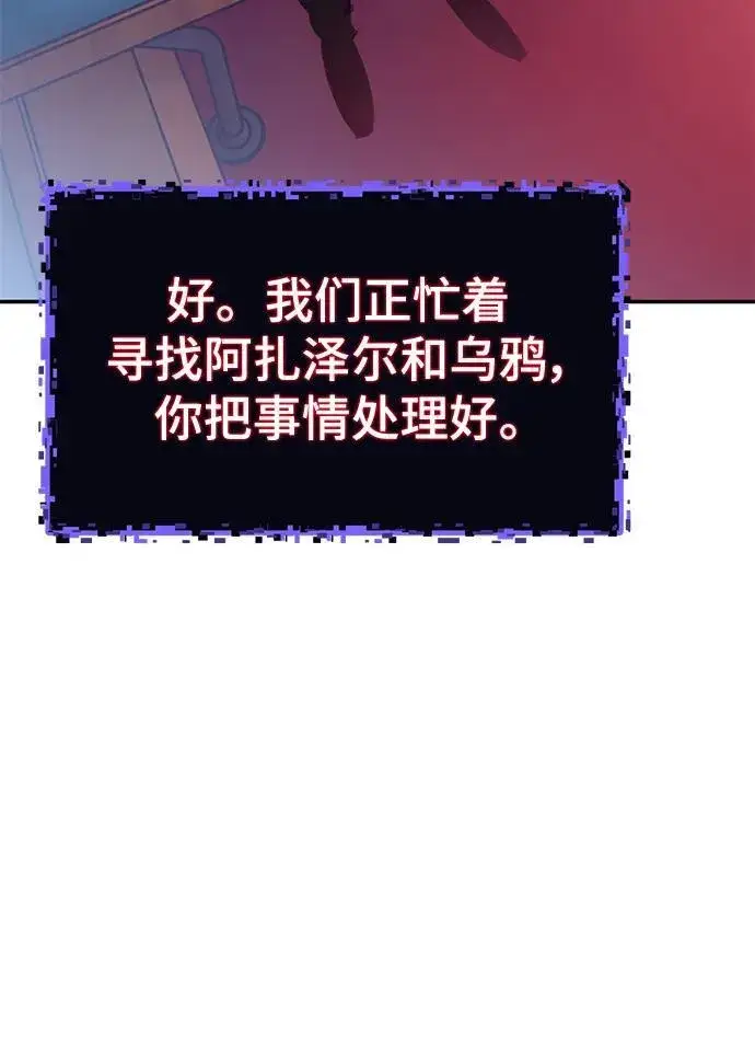 《重生最强玩家》[第143话] 恶魔的请求（1）图63