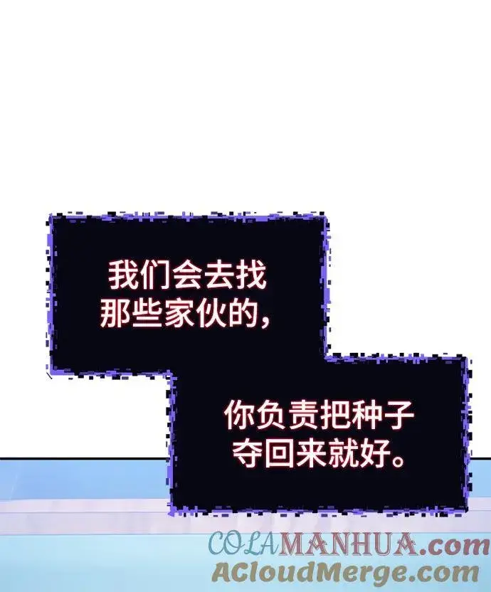 《重生最强玩家》[第143话] 恶魔的请求（1）图65