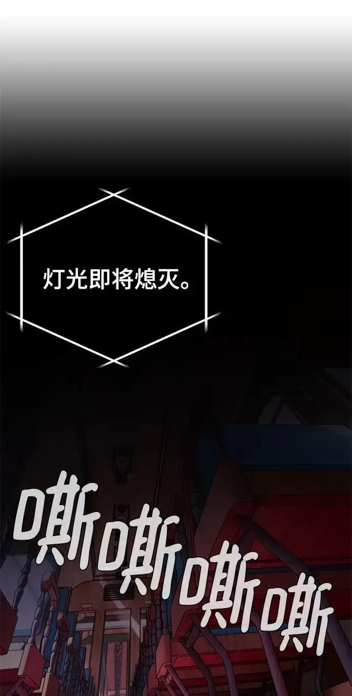 《重生最强玩家》[第143话] 恶魔的请求（1）图70