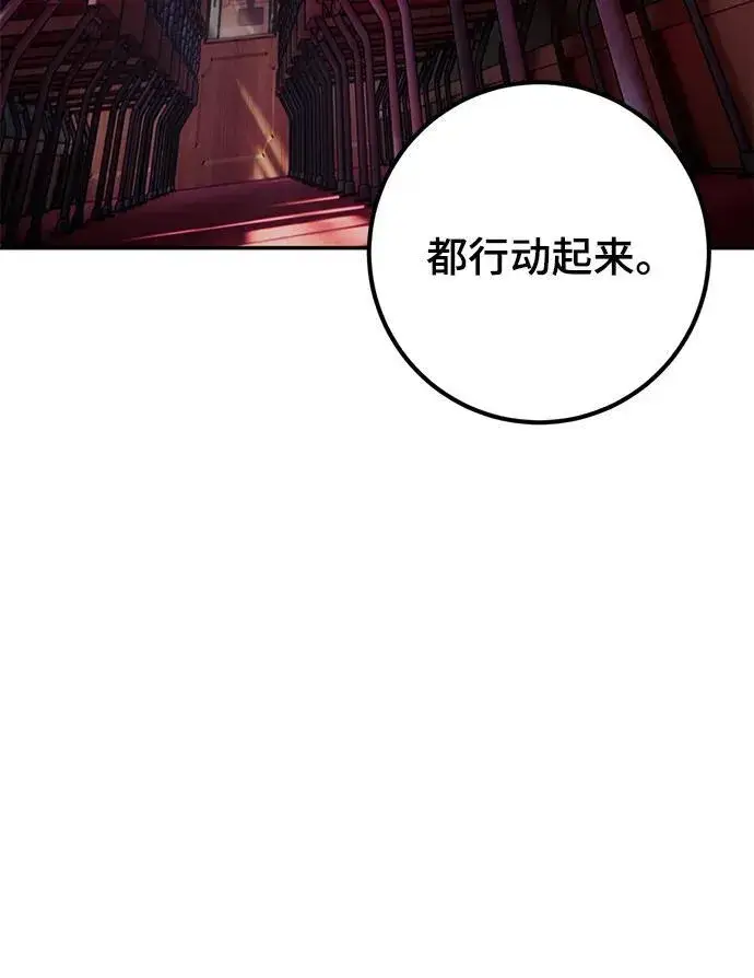 《重生最强玩家》[第143话] 恶魔的请求（1）图71