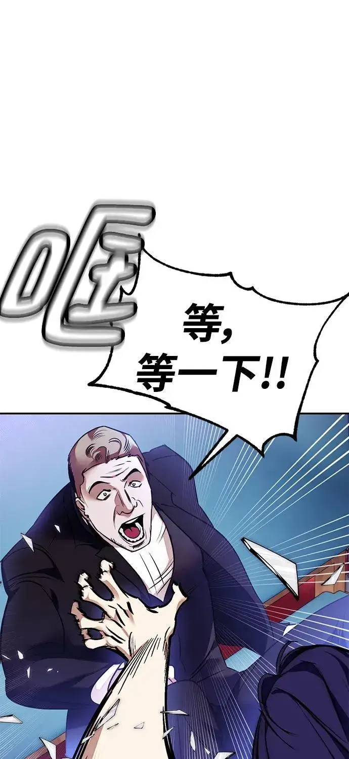 《重生最强玩家》[第143话] 恶魔的请求（1）图75